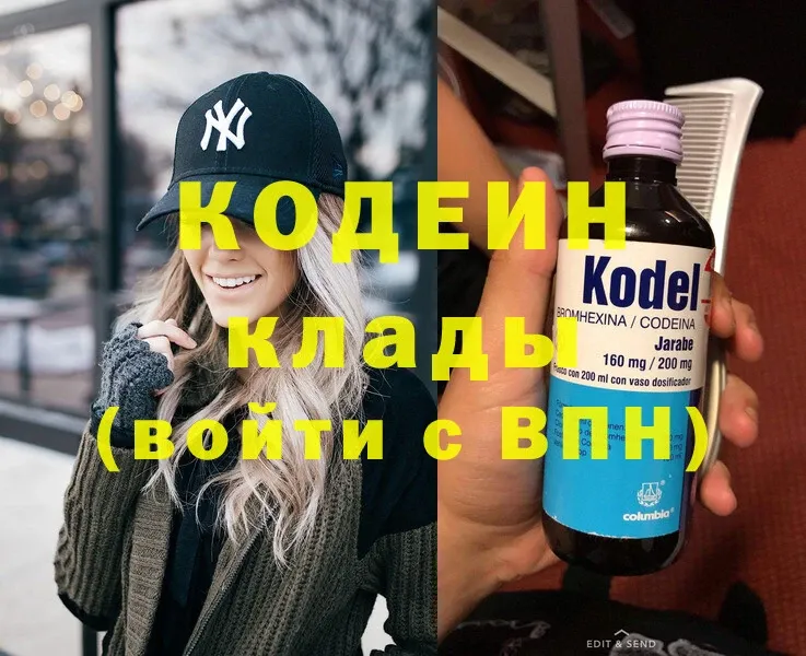 где продают   KRAKEN ССЫЛКА  Кодеин напиток Lean (лин)  Суоярви 