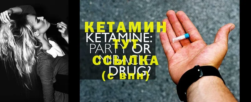 Кетамин ketamine  купить  цена  Суоярви 